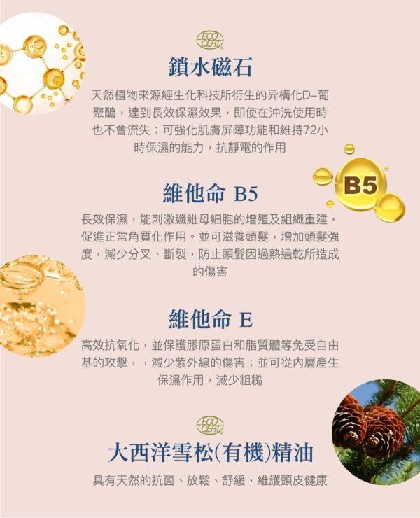 雪松精粹護髮膜