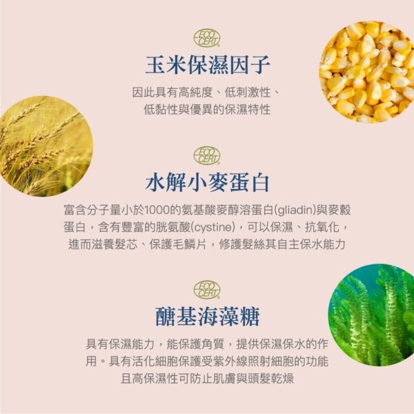 雪松精粹護髮膜
