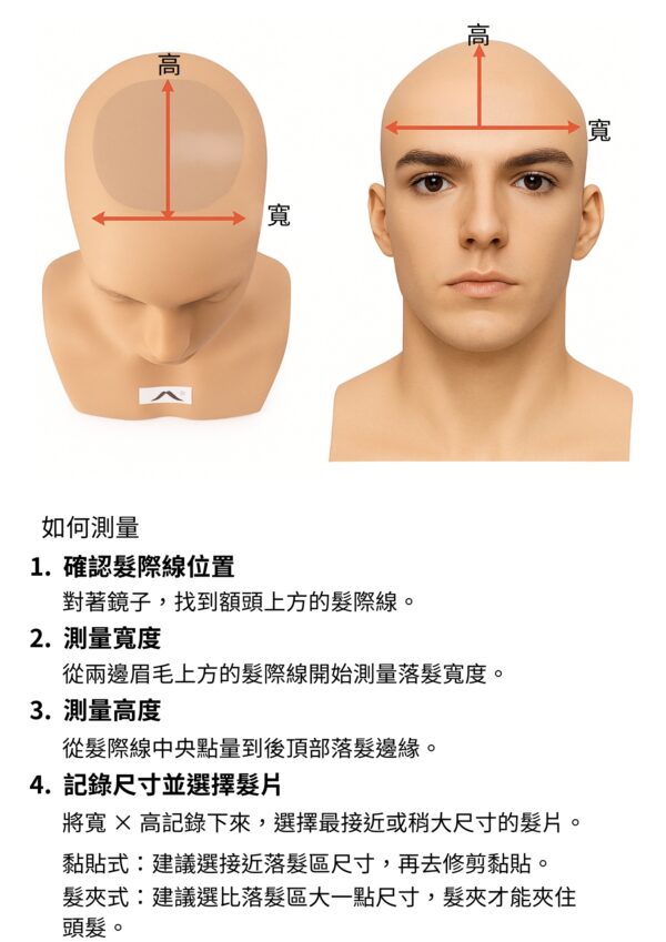 如何測量選擇 FRACIUS®男士OCT法國網後PU